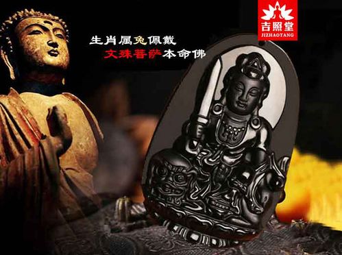 吉照堂黑曜石本命佛吊墜奉請,黑曜石本命佛佩戴好處