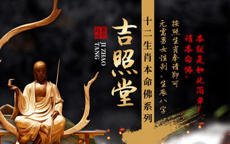 生肖鼠的本命佛守護神是誰,屬鼠的本命佛是什麼?