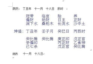 么的命是什麼意思啊,別人給算的命是什麼意思啊