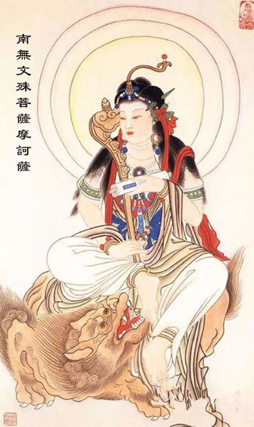文殊菩薩保佑哪些屬相,每個人的屬相都有什麼神保佑