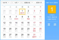 屬屬10月出生是什麼命,十月份的屬羊的命好嗎