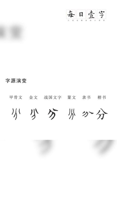 安分守己什麼意思,安分守己什麼意思