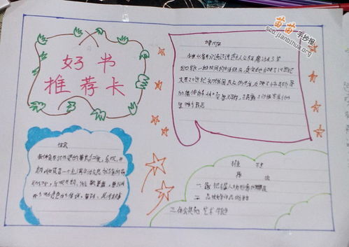 手抄報寫什麼內容好,小學生手抄報寫什麼內容最好