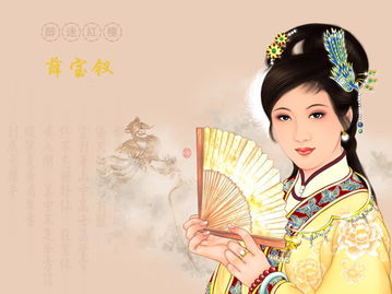 薛寶釵的性格特點,薛寶釵的性格特點是什麼?