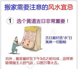 生理期搬家風水有禁忌嗎,搬家進屋有哪些講究與禁忌