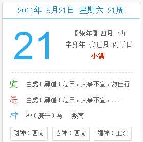 1986八月初四什麼命,男1986年8月初4生(農歷)的八字?謝謝了!