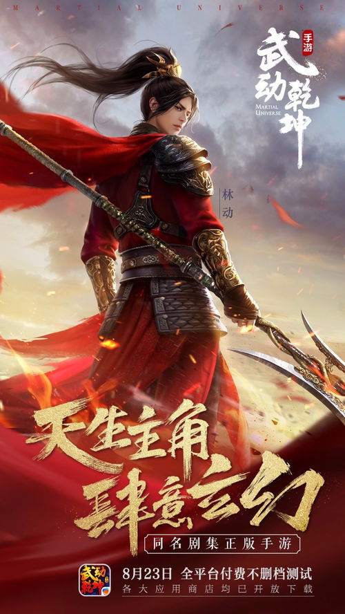 武動乾坤本命佛是什麼,武動乾坤中的八大祖符分別是什麼