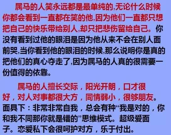 生肖屬相星座血型配對,生肖星座血型配對