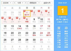 屬虎本命4月搬家黃道吉日,農曆2020年四月哪天適合屬虎的一家喬遷新居?