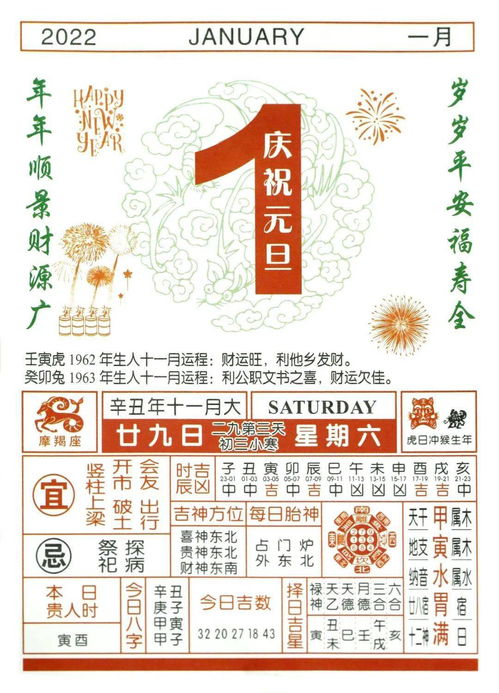 時辰與屬相相沖怎麼辦,求大師化解生肖時辰相沖