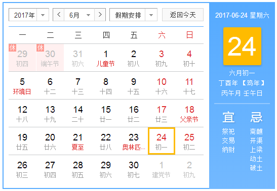 農曆六月二十四什麼命6,查看星座我是86年的陰歷6月24金木水火土是哪個命