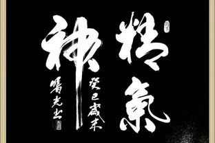 精氣神是什麼意思,精氣神什麼意思