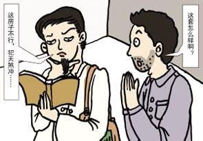 買房風水十大禁忌,買房必看風水禁忌有哪些