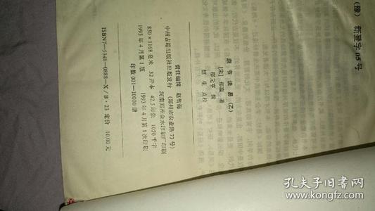 紫薇命盤平廟是什麼,紫微斗數里「廉貞平是什麼意思?這個平」指的是什麼意思呢,請哪?