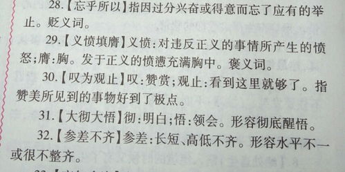 四字詞語一命什麼線,帶命,線的成語