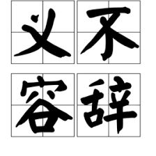 辭是什麼意思,楚辭的辭是什麼意思