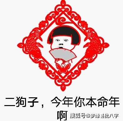 本命換大運不順到極致,本命年明顯不順該怎麼辦??
