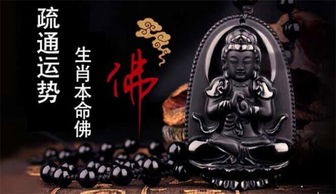 網上開光本命佛是真的嗎,開光本命佛是騙局嗎