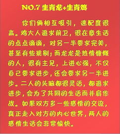 十二屬相婚配順口溜,十二生肖排序順口溜是怎樣的?