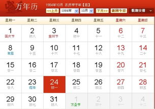 農曆1984屬於什麼命,84年的人是什麼命