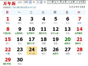 86十一月初一什麼命,1986年11月初一出生的人五行缺什麼