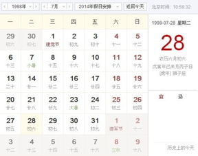 986月份出生為什麼命,1998年六月二十六十一點出生命運如何