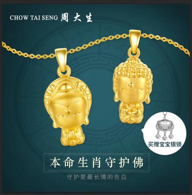 拼多多買的本命佛吊墜能戴嗎,自已在網上買的本命佛可以戴嗎