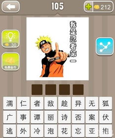 我是忍者第一打一成語,一個蒙面俠說一句話我是忍者第一猜一個成語