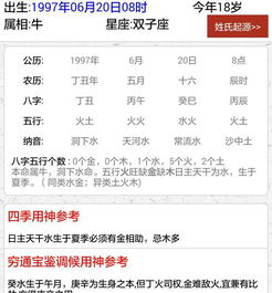 農曆月日屬相對照表,十二生肖日期屬相表