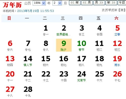 93農歷5月30男什麼命,九零年陰歷前五月三十日子時生的男生命運如何