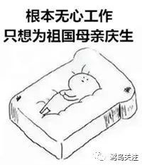 忙忙碌碌的意思,忙忙碌碌的成語解釋