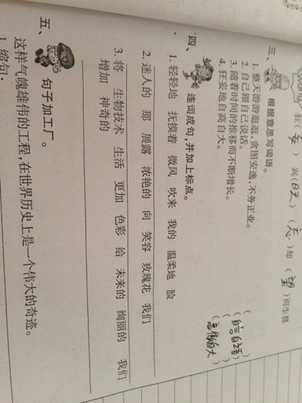 孜孜不倦的意思解釋,孜孜不倦的什麼意思