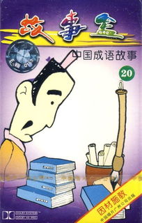 因什麼施什麼成語,因材施教成語