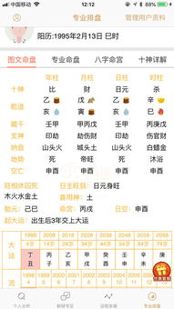 2月13號出生是什麼命,1980農歷2月13日子時出生的人是什麼命