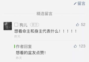 命主本人什麼意思,命主是什麼意思