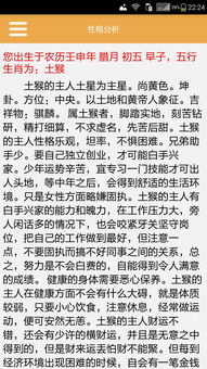 1992臘月初三是什麼命,諮詢1992年臘月初三8點的命運和五行