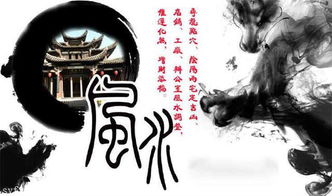 風水布局致道絕學,道家思想和諧觀如何影響中國民居的風水布局?