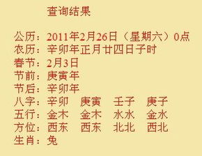 子時出生的女孩命里缺什麼,子時出生的女孩有什麼特性