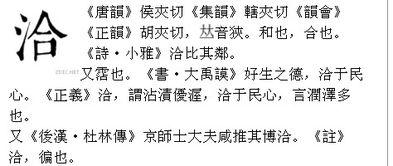 三點水一個合念什麼,三點水,加上一個合是什麼字