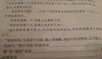 猝不及防的意思解釋,猝不及防的成語意思