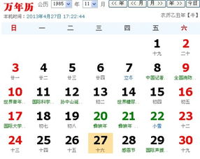 2012十月十六是什麼命,2012年農曆十月十六下午三點五十四齣生查五行缺什麼