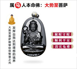 屬馬女本命佛是什麼佛,屬馬的本命佛是什麼佛