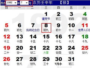 1992陰曆六月初九什麼命,我是92年的猴,農曆6月初九,1點出生,我五行缺什麼啊?