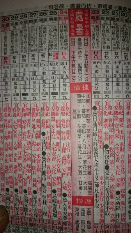 蘇民峰農歷三月風水布局,請問蘇民峰2015年風水布局有什麼講究,有哪位高人可以指點一下嗎