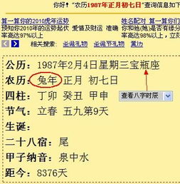 19901月出生屬什麼命,1990年出生的是什麼命