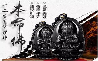 九八的本命佛是什麼意思,1980年正月二十九的本命佛是什麼