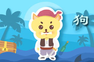 屬狗的和什麼屬相最合財,屬狗與什麼屬相最配財運亨通