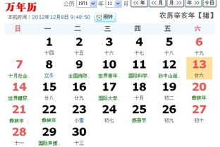 七一陰歷十月屬什麼命,1971年農歷10月初10生的人八卦算命