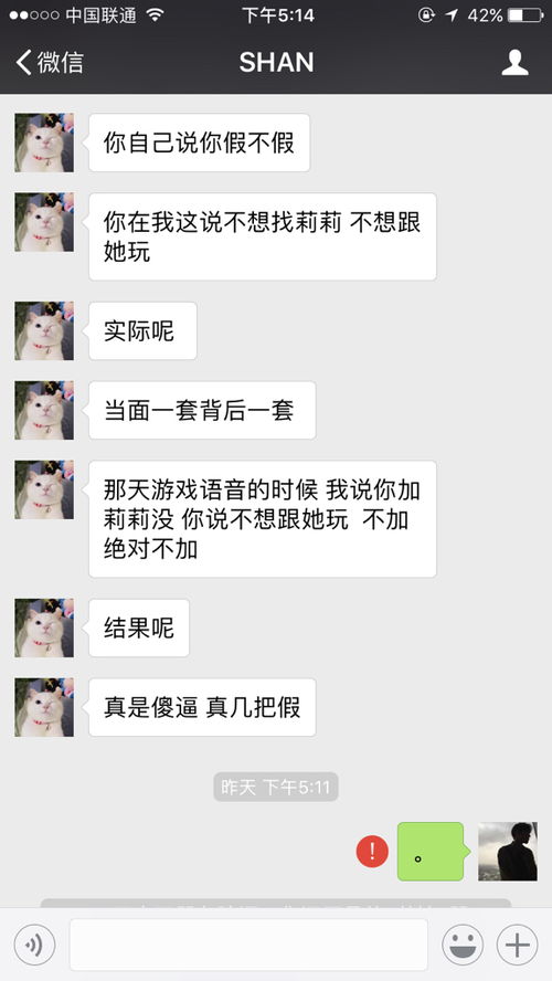 討厭是什麼意思,女孩子說討厭是什麼意思