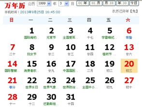 99正月初七什麼命,農歷1999年正月初七酉時生,女的八字